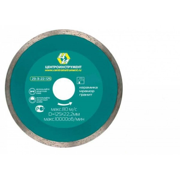 Алмазный диск для чистого реза с подачей воды  230*22,2мм  ЦИ 23-3-22-230